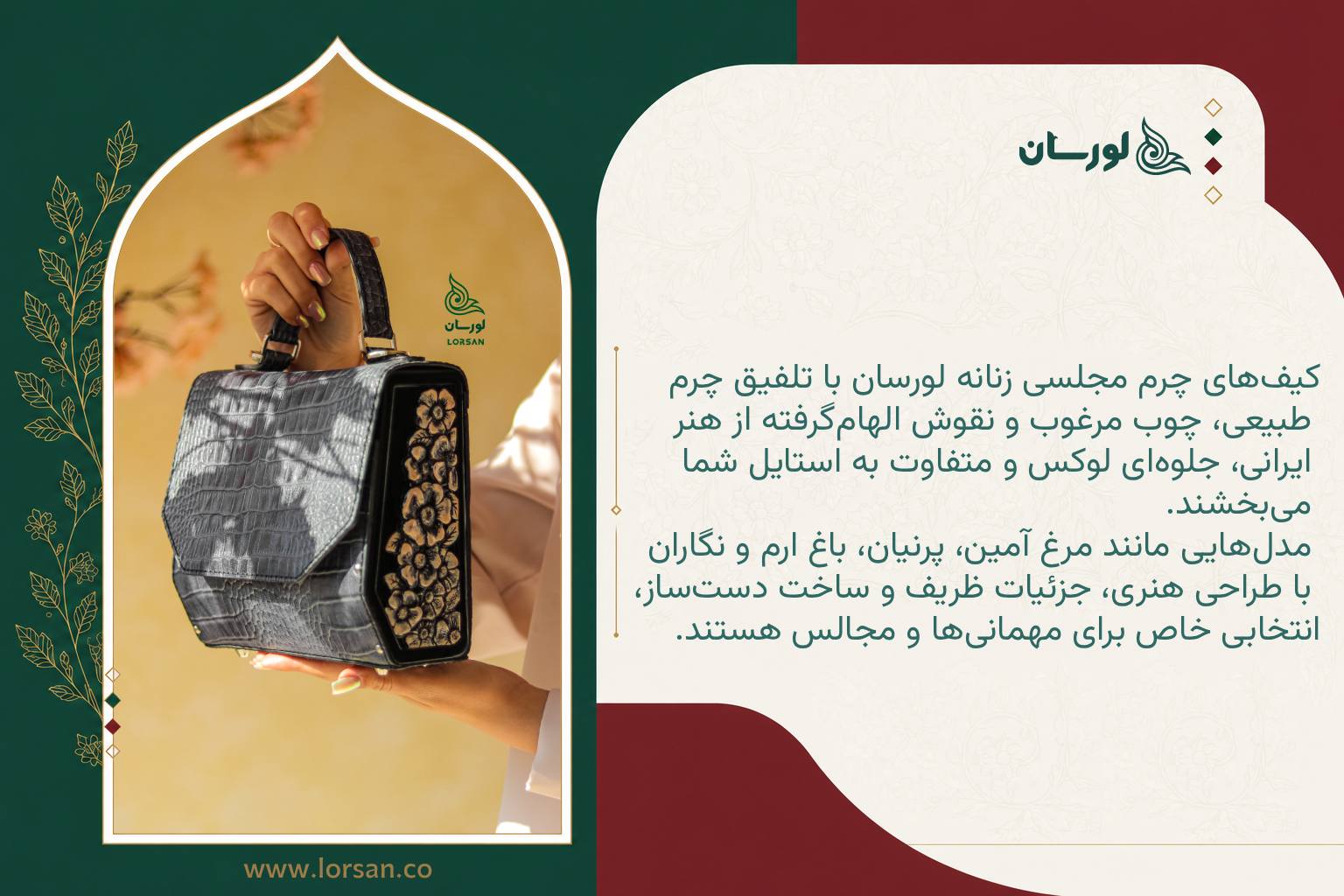 Lorsan blog content (1).jpg